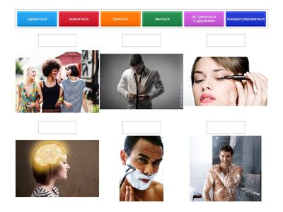 Возвратные глаголы