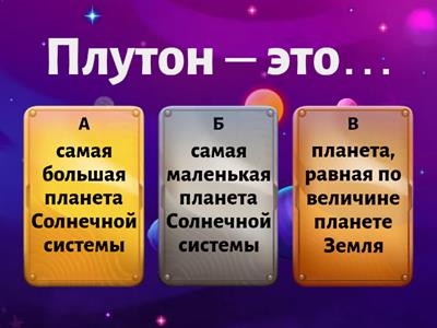 Планеты Солнечной системы