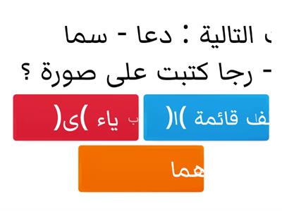  الالف اللينة في الافعال الثلاثية