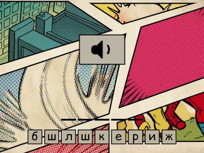 Почетно читање и писање 5