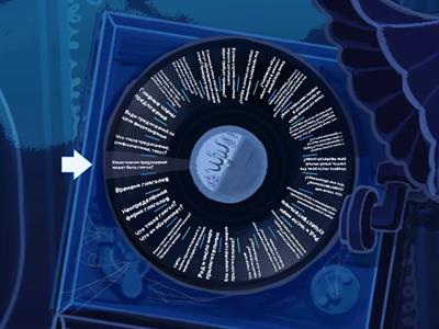 Зачёт по русскому языку