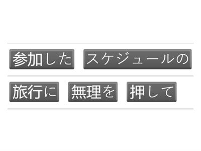 N1文法㉑(p94,95)A