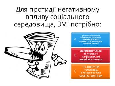 Діагностувальна  робота "Соціальна складова здоров'я"