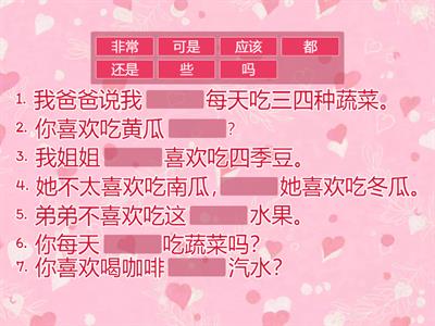 Easy Steps to Chinese 2 unit 4