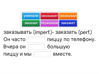 СВ и НСВ глаголы
