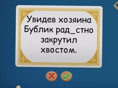 Деепричастный оборот