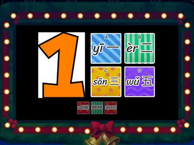 Lesson1 问答游戏 1a 轻松学中文少儿版