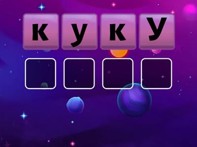 Конституция