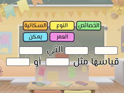 تعريف التركيب السكاني