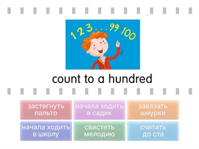 AS4 Unit 2 whistle a tune/do up 