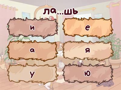 Спряжение глаголов