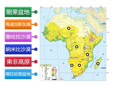 2下地理CH5漠南非洲地形圖