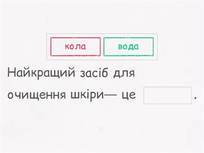 гігієна та краса