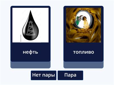 МЦКО. Окружающий мир. 4 класс. Полезные ископаемые 