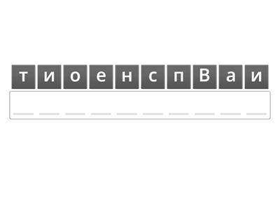 Образование