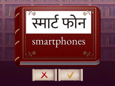 でき日初級2課（NE＆EN→JP)