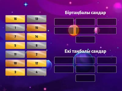 Дизель және оның үлкен мүшесі