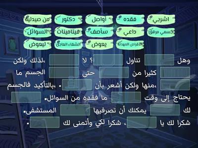 CH25_Sup_Material Passage 8
