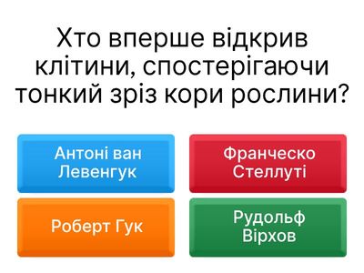 біологія параграф 15