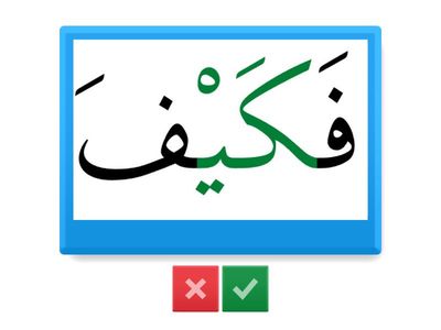 Unit 08 Madd Leen Yaa