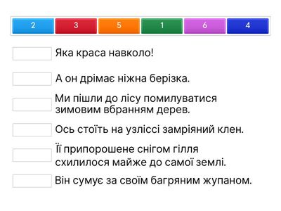  Робота з деформованим текстом.