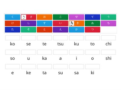 Hiragana Yellow