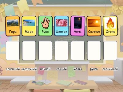 Однокоренные слова 2з класс 