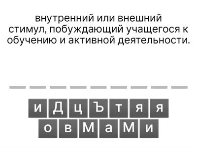 Педагогика