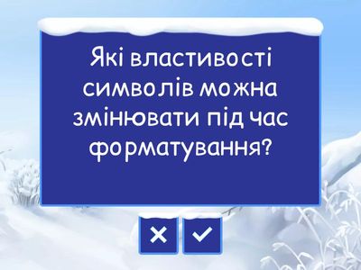 Форматування символів в текстовому редакторі