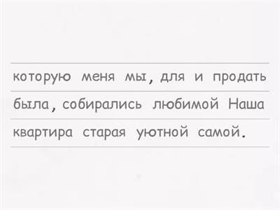 Русский язык 8 кл 