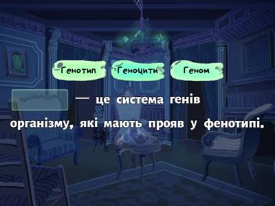 ГЕНОТИП ТА ФЕНОТИП.АЛЕЛІ. З ПОВАГОЮ, КАТЕРИНА ВОЛОБУЄВА.