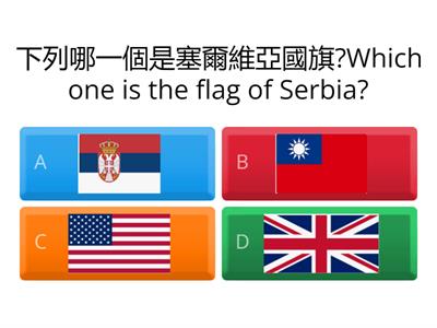 When Serbia Meets Formosa: A Cross-Cultural Encounter當塞爾維亞遇見福爾摩沙