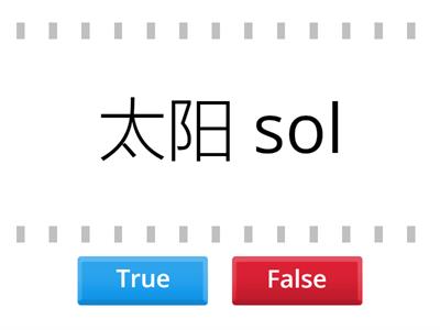 HSK 3 Unidad 12 y 13 