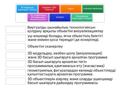 3D баспа редакторы