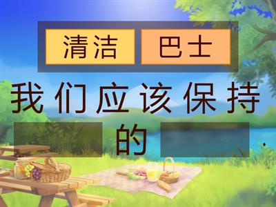 bab 6 bahasa cina komunikasi tingkatan 3