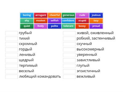 Forward 8 10 adjectives