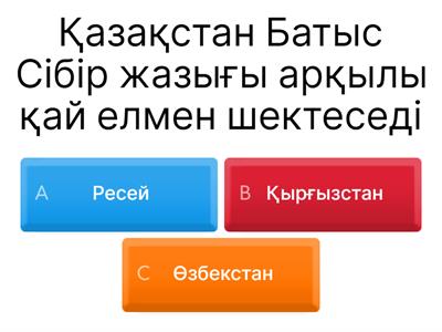 9 сынып география Гүлнұр