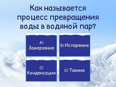 Естествознание