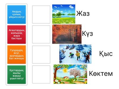 Жаратылыстану