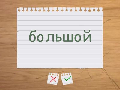 Begegnungen A1. Kapitel 2. Üb. A12 Adjektive 3