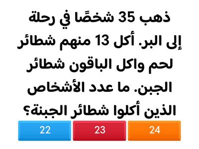  حل مسائل من خطوة واحدة ومن خطوتين