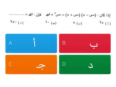 الصف الاول الاعدادي