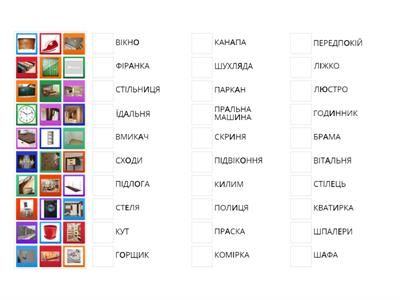 ВІДПОВІДНИКИ. КВАРТИРА
