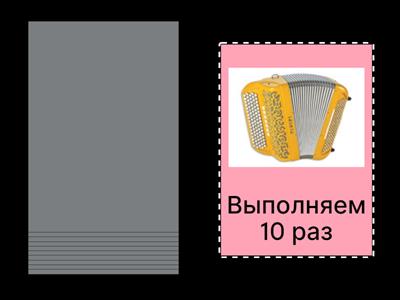 Сонорные звуки. Артикуляционная гимнастика