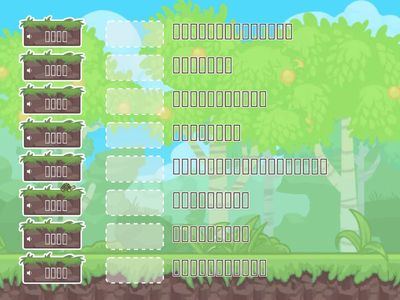 孟子選-成語解釋配對