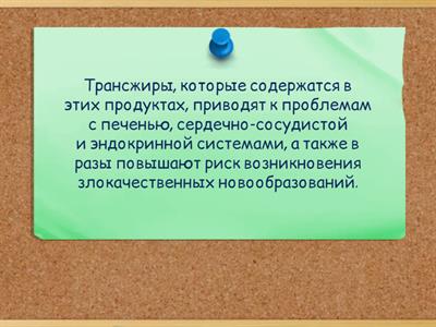 Мы то, что мы едим