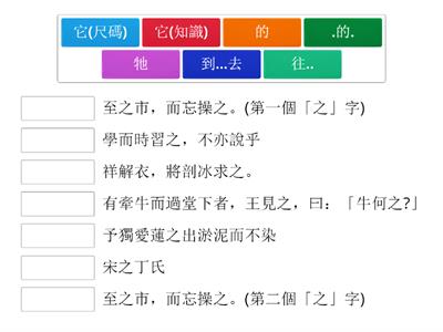 文言文 「之」 - 句子中「之」字是什麼意思?