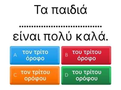 Γενική