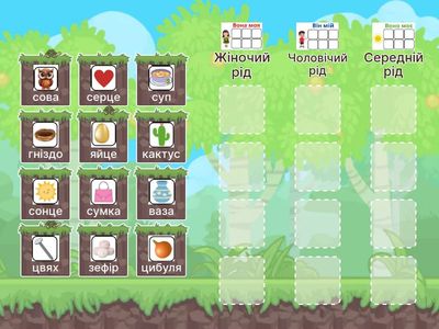 Визнач рід іменників.