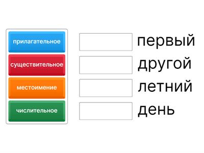 именные части  речи иностранные студенты 